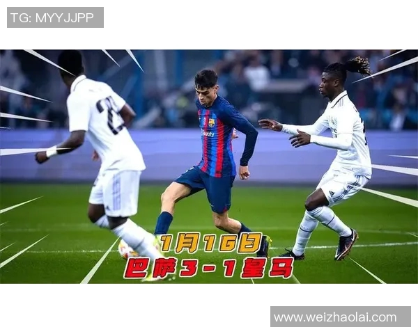 皇马背后的故事：从少年到巨星之路